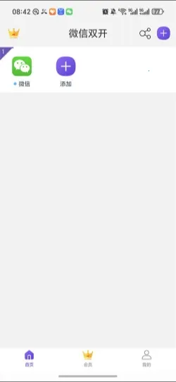 冰心双开(应用多开工具)