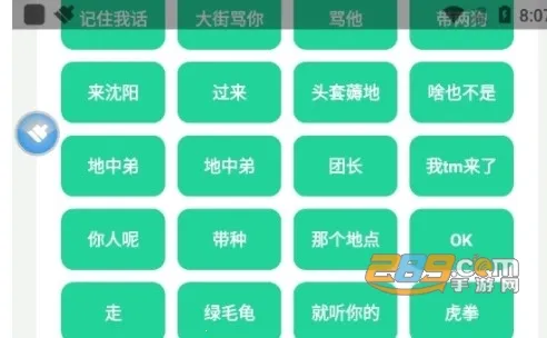 刀哥语音盒2026官方最新版本