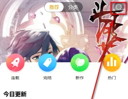 漫画团安卓版手机版