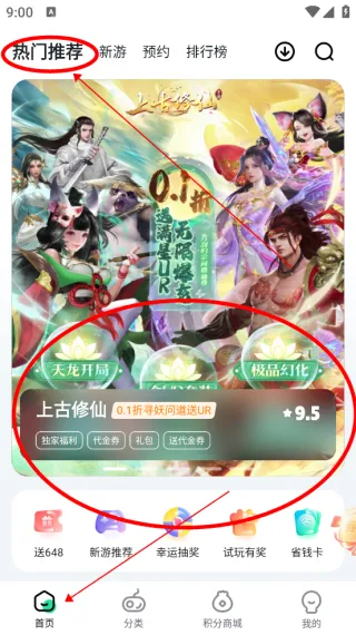 超V手游(手游福利盒子)