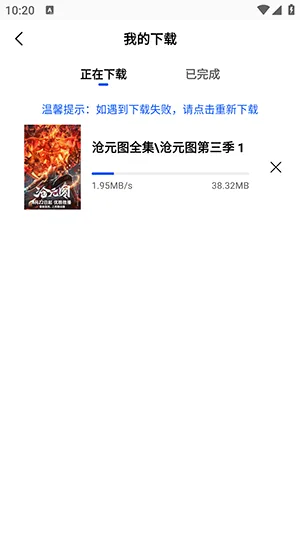 蓝图影视APP官方下载正版安卓版-蓝图影视APP手机版免费下载最新版v4.5.0