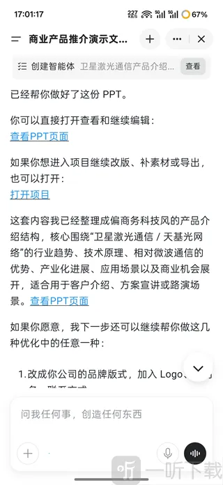 Genspark AI(AI办公工具)