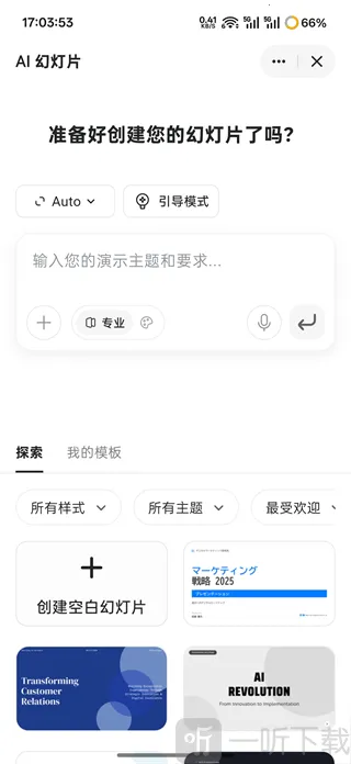 Genspark AI(AI办公工具)
