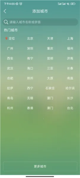 本地天气最新手机版