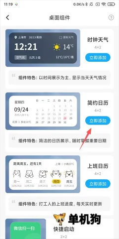 本地天气最新手机版