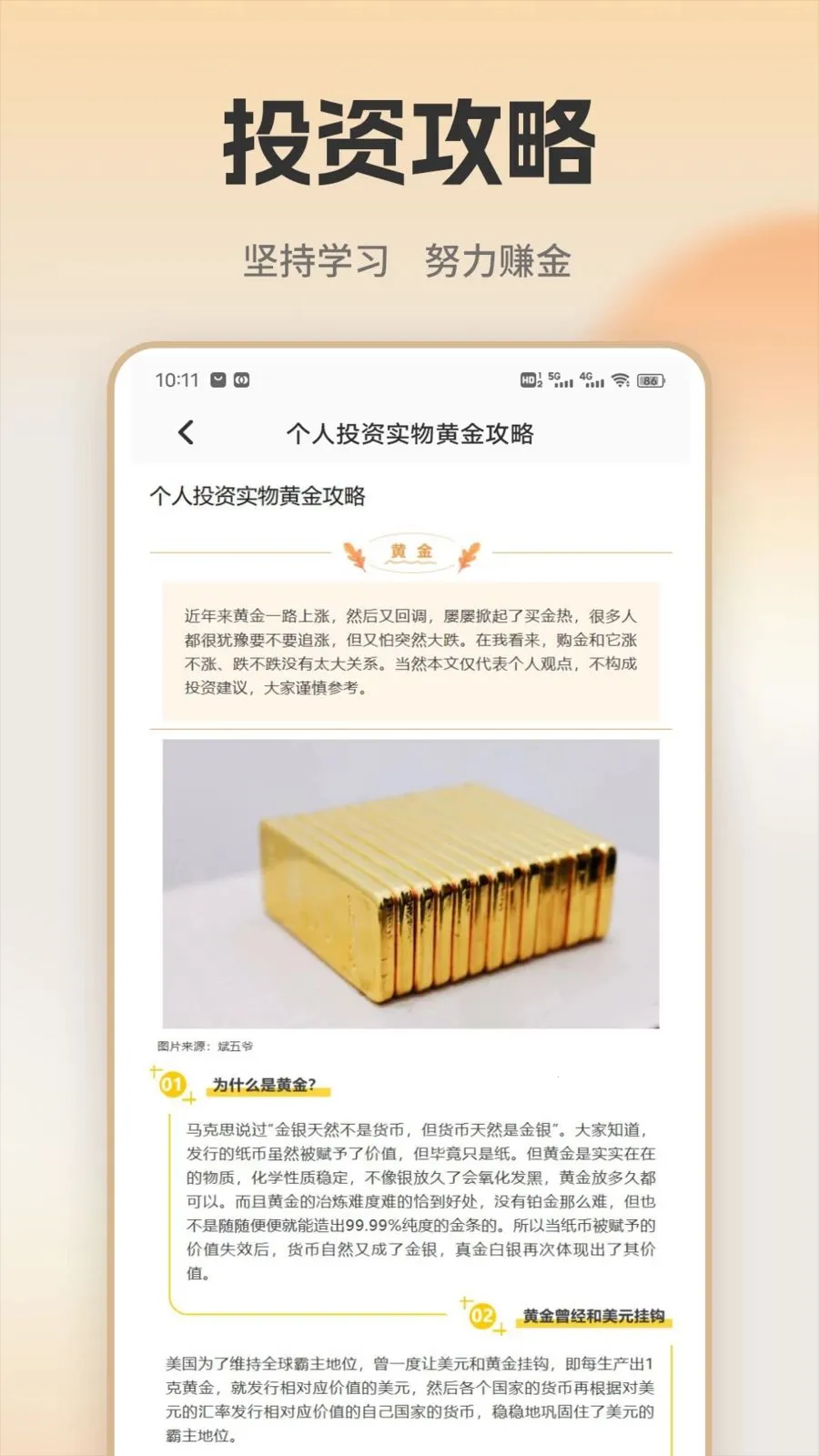 �ƽ�ʵʱ���(�ƽ�Ͷ��ƽ̨)v1.0.1 ��Ѱ�