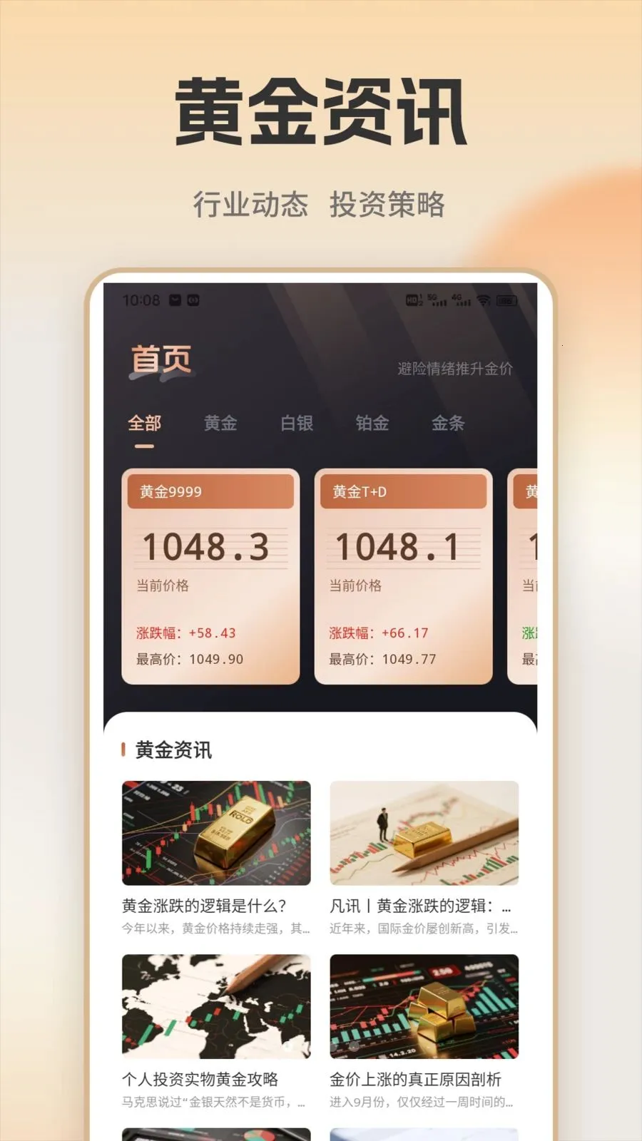 �ƽ�ʵʱ���(�ƽ�Ͷ��ƽ̨)v1.0.1 ��Ѱ�