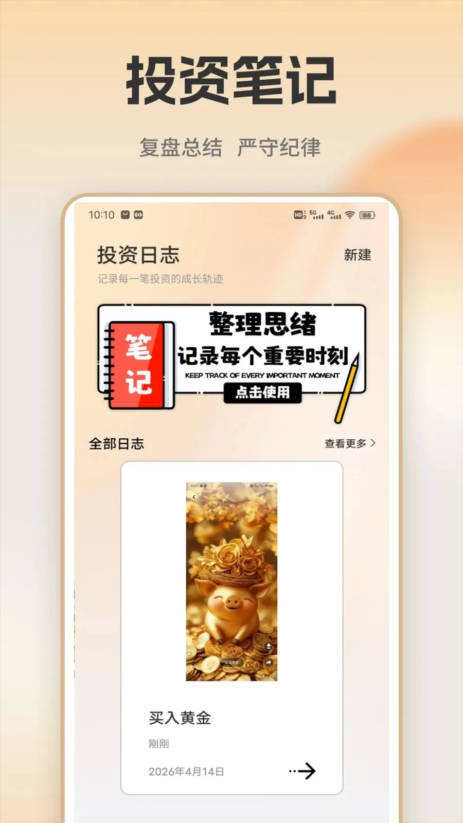 �ƽ�ʵʱ���(�ƽ�Ͷ��ƽ̨)v1.0.1 ��Ѱ�