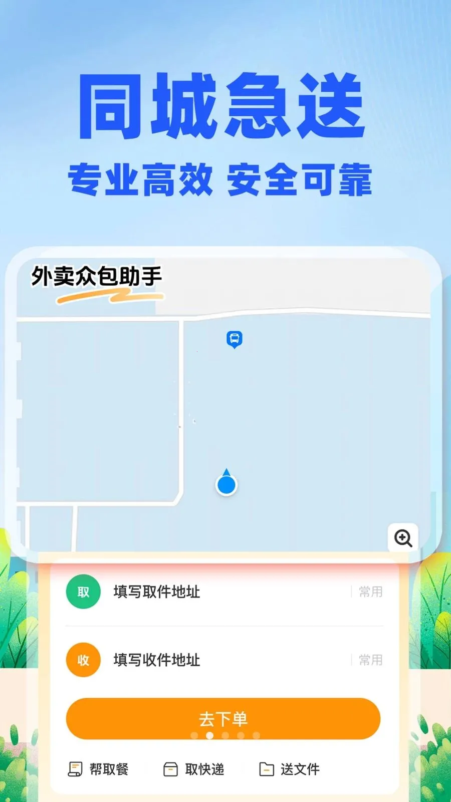 �����ڰ�����(ͬ�����˷���)v1.0.1 ��׿��