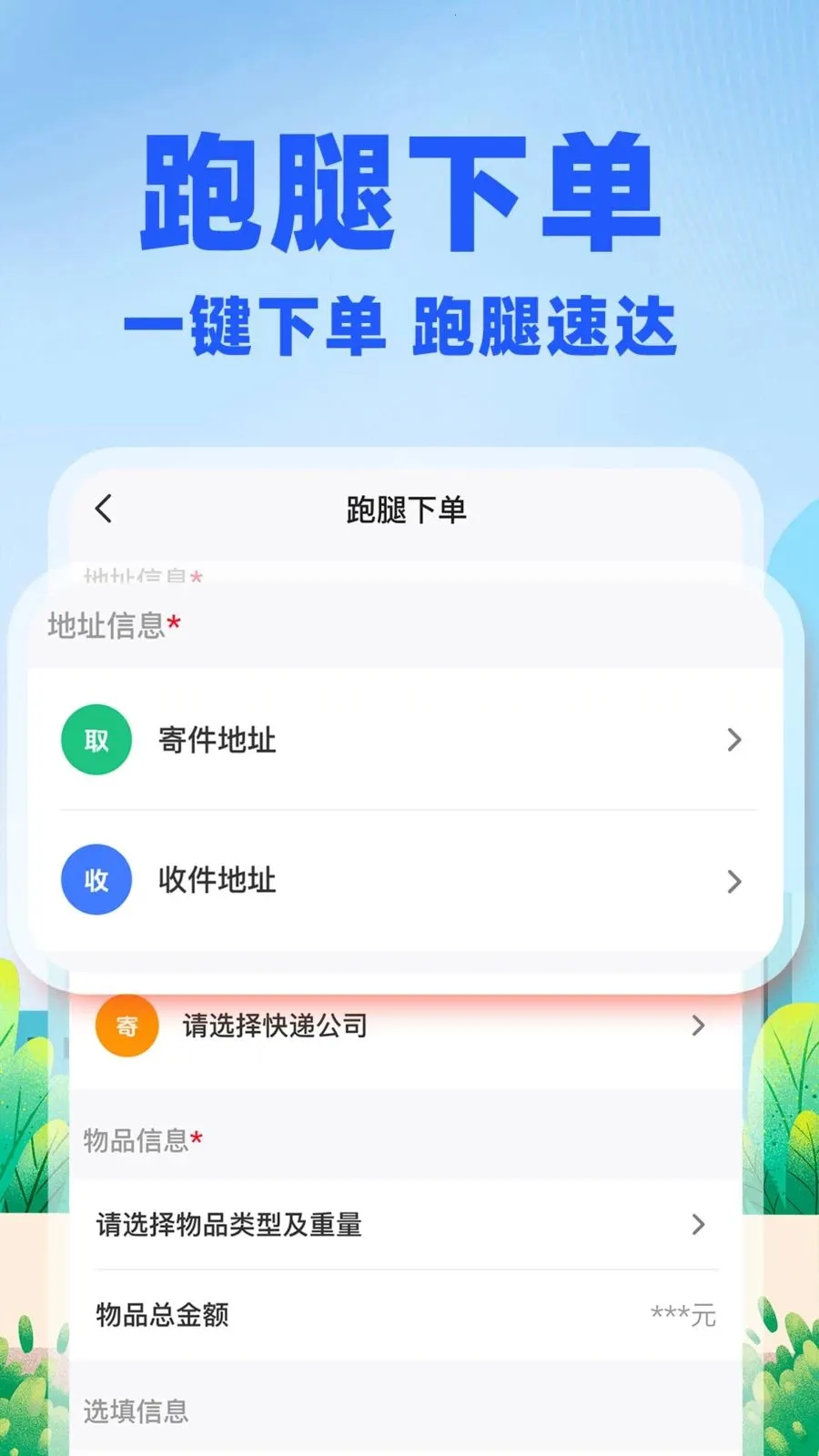 �����ڰ�����(ͬ�����˷���)v1.0.1 ��׿��