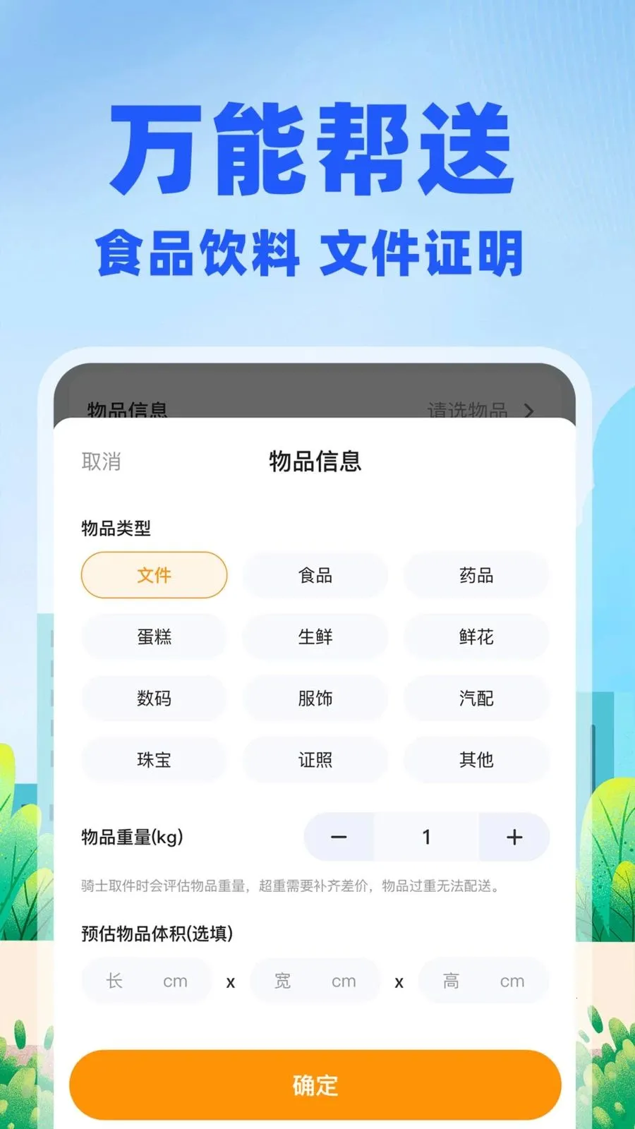 �����ڰ�����(ͬ�����˷���)v1.0.1 ��׿��