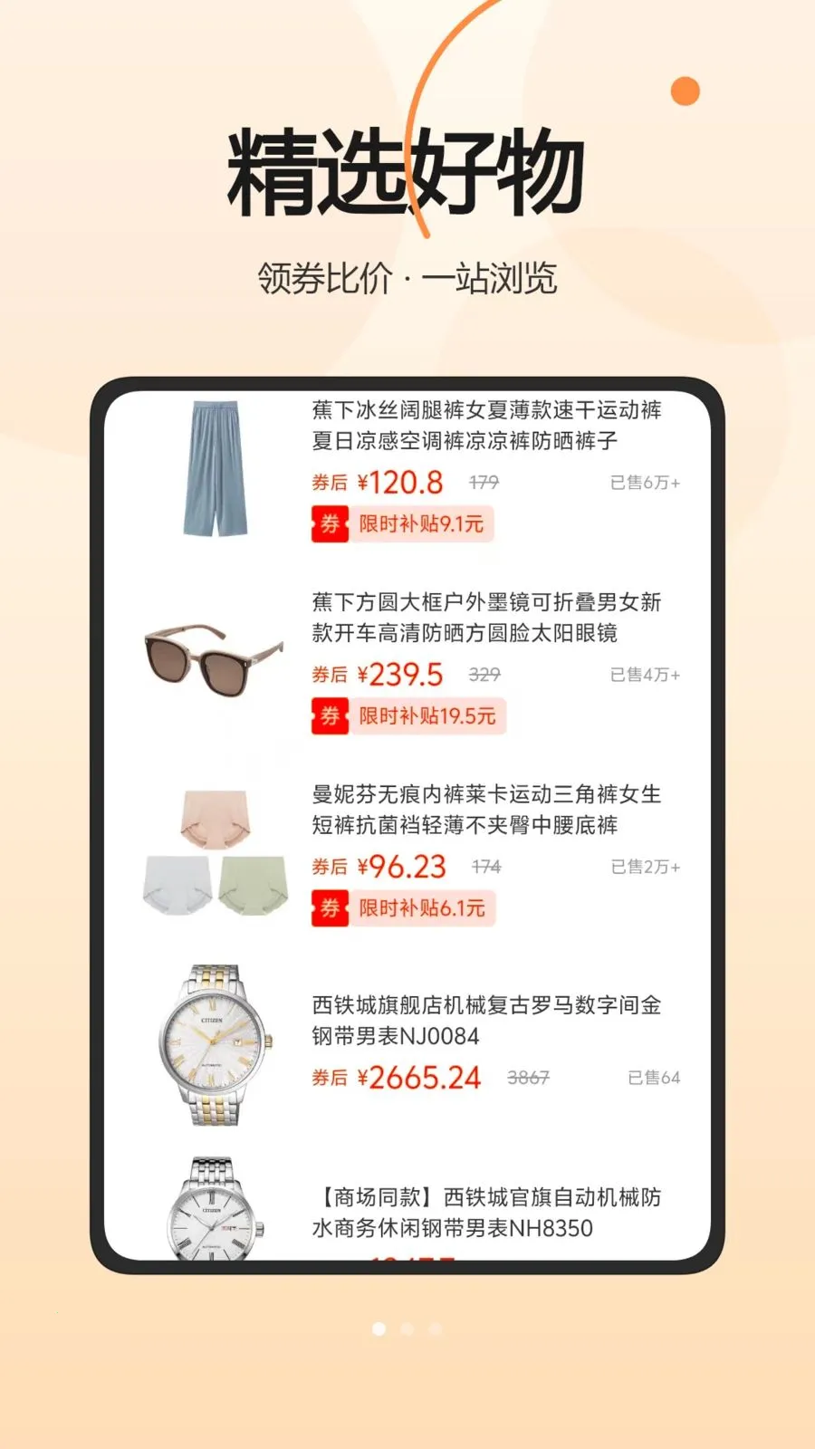 ���Ͱ�(�����Ż�ƽ̨)v1.0.0 �ٷ�����