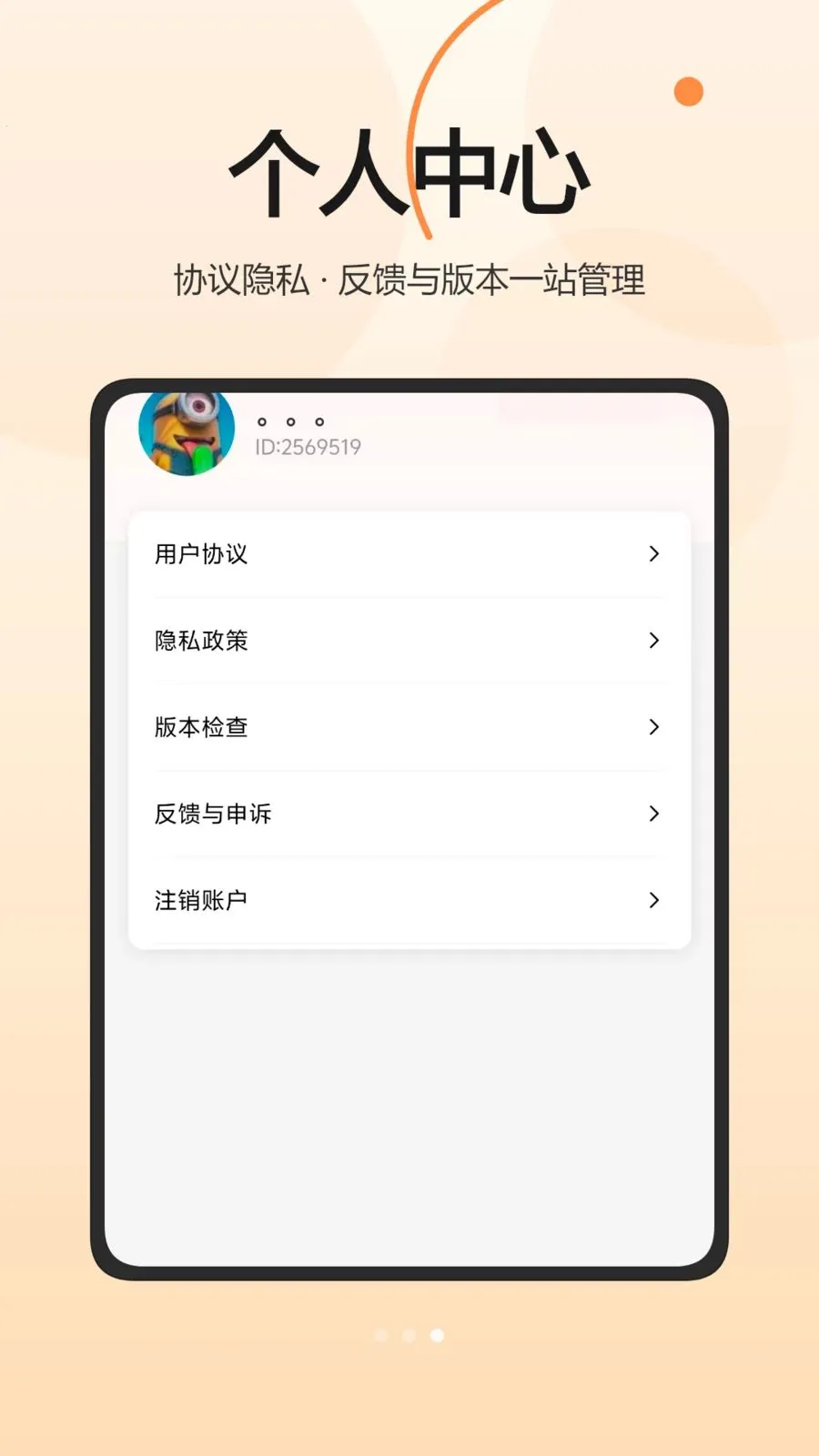 ���Ͱ�(�����Ż�ƽ̨)v1.0.0 �ٷ�����