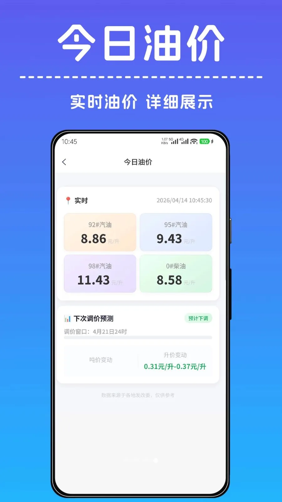 һ������С����(ʵ�ù���APP)v1.0.0 ��׿��