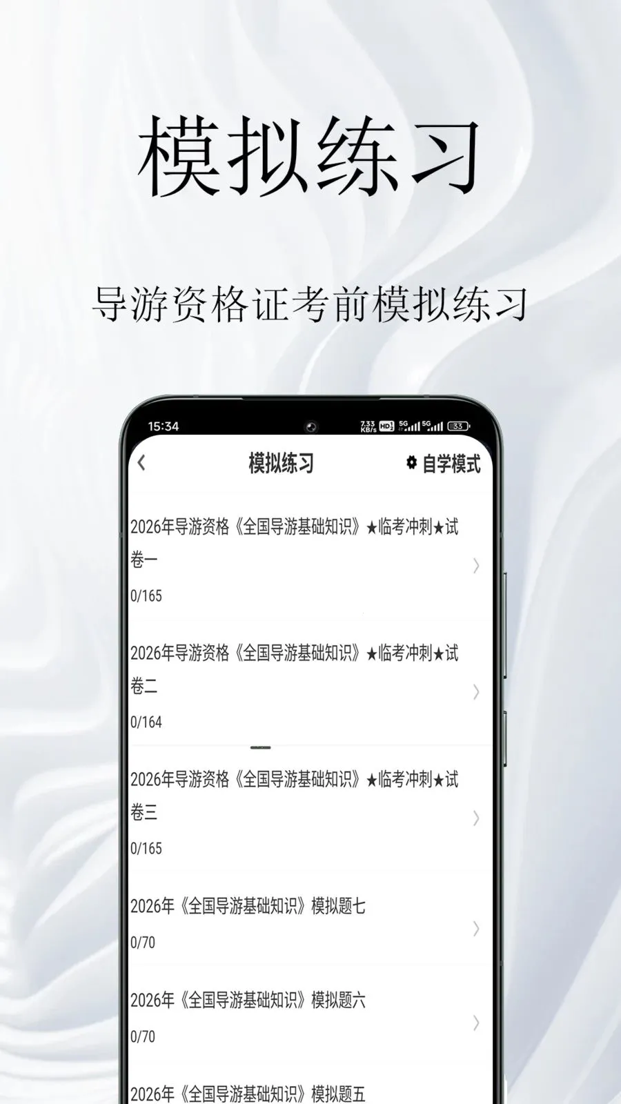 �����ʸ�֤�����2026���°汾v1.0.1 ��Ѱ�