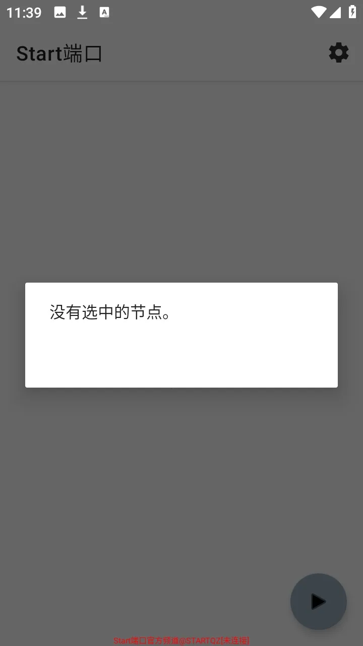 Start�˿���ѹ����2026�ٷ����°汾v999 �ٷ�����