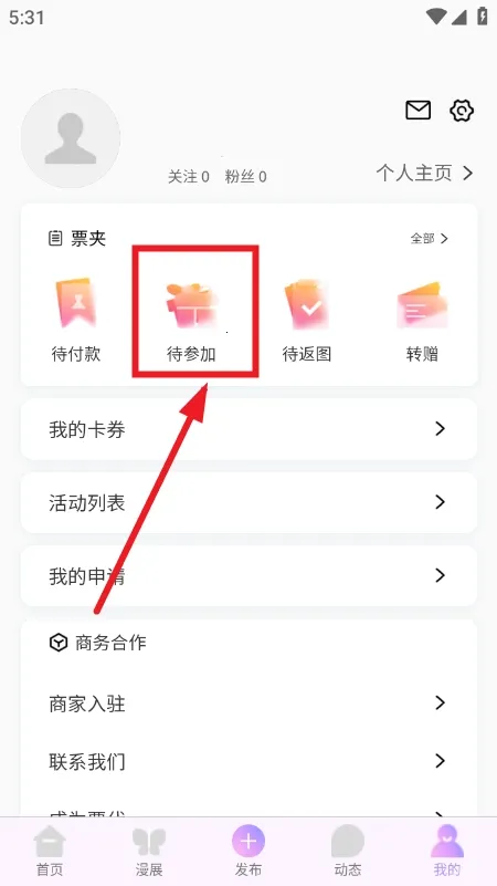 ��Ԫ��չ��Ʊƽ̨��׿���ֻ���