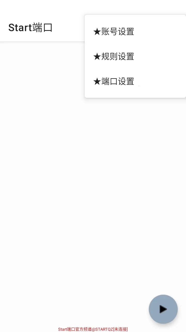 Start�˿���ѹ����2026�ٷ����°汾v999 �ٷ�����