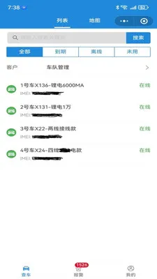 �ǰ�;����(�豸��������)v1.0.23 ��׿��