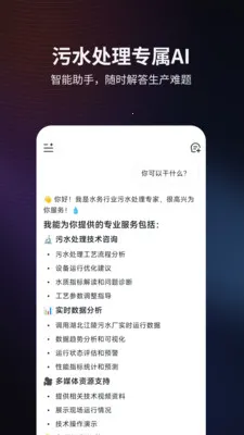 ����AI2026���°汾v1.2.0 �ֻ���