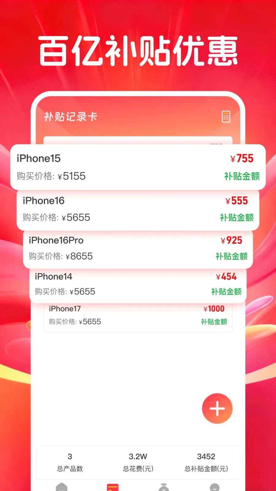 �������벹����׿���ֻ���v1.0.0 �ֻ���