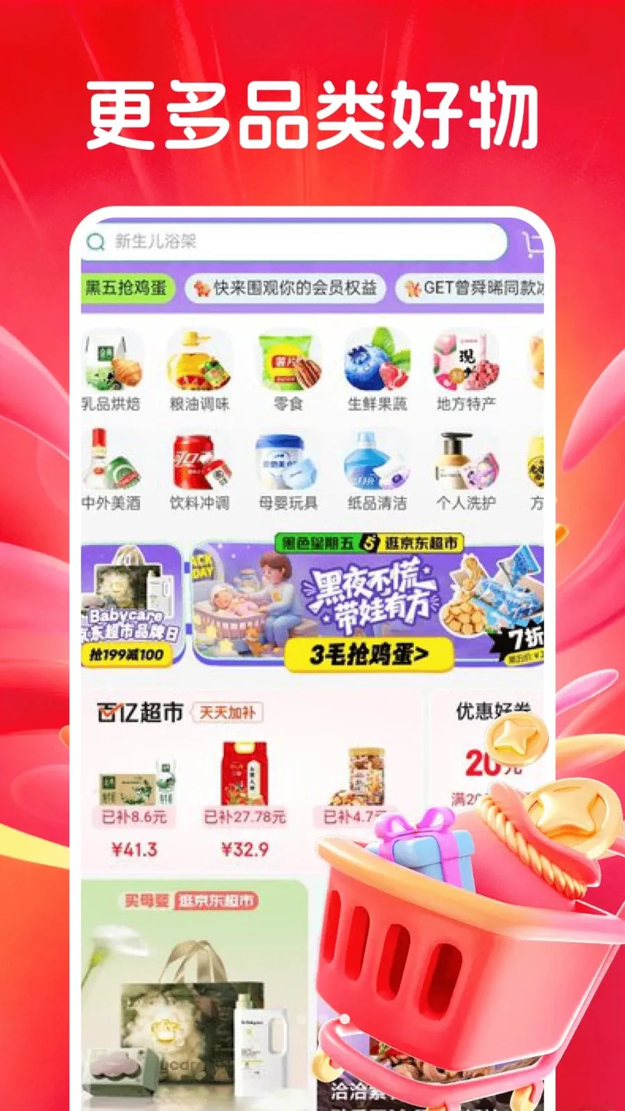 �������벹����׿���ֻ���v1.0.0 �ֻ���