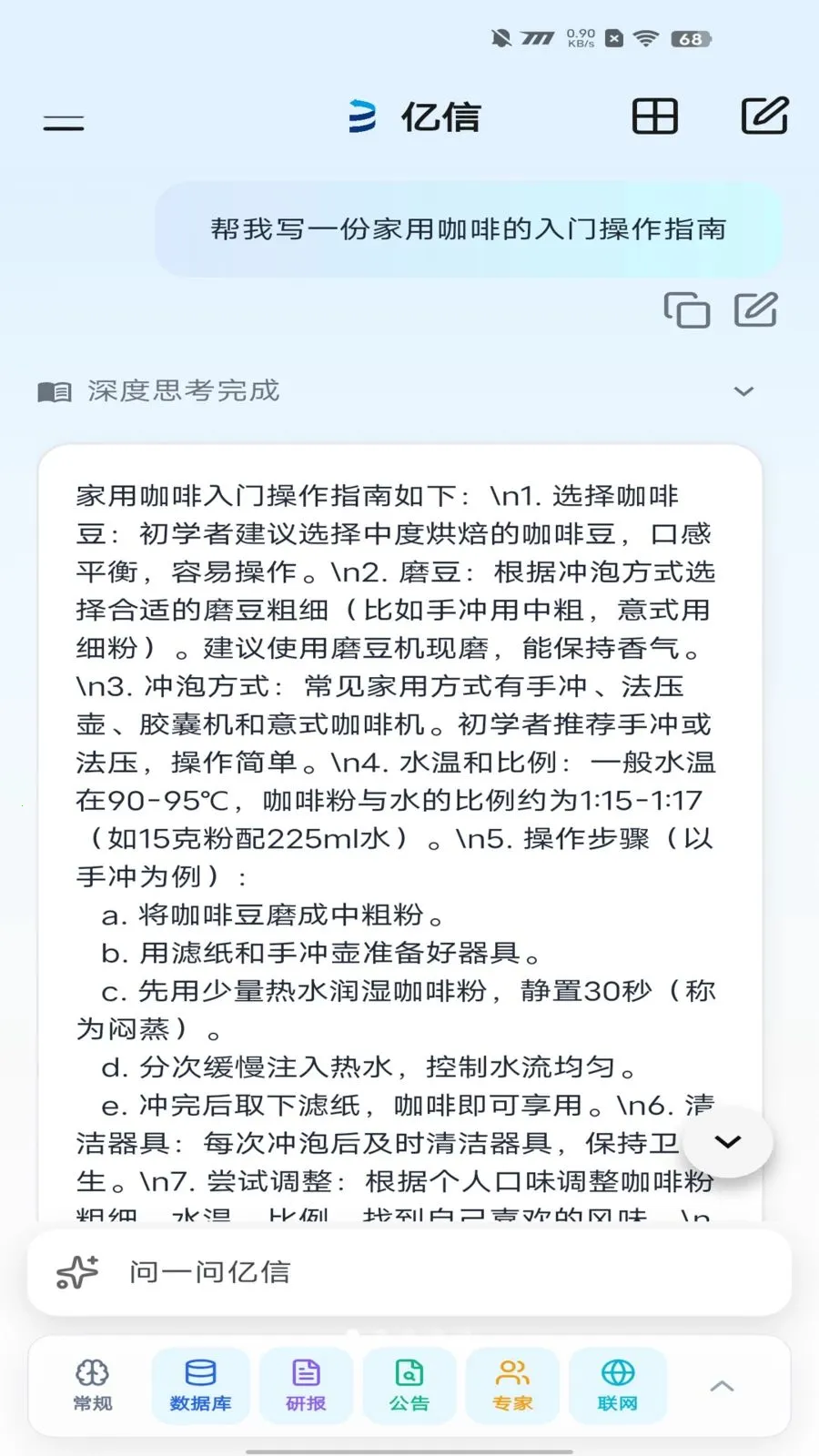 ������������(Ͷ��AI��������)v2.1.1 �ֻ���