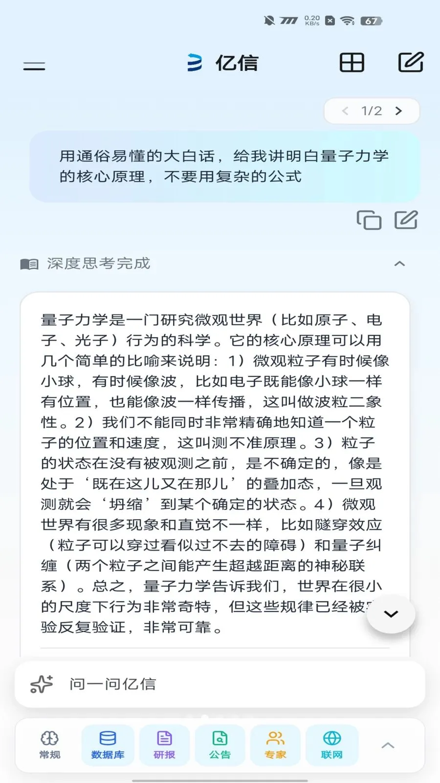 ������������(Ͷ��AI��������)v2.1.1 �ֻ���