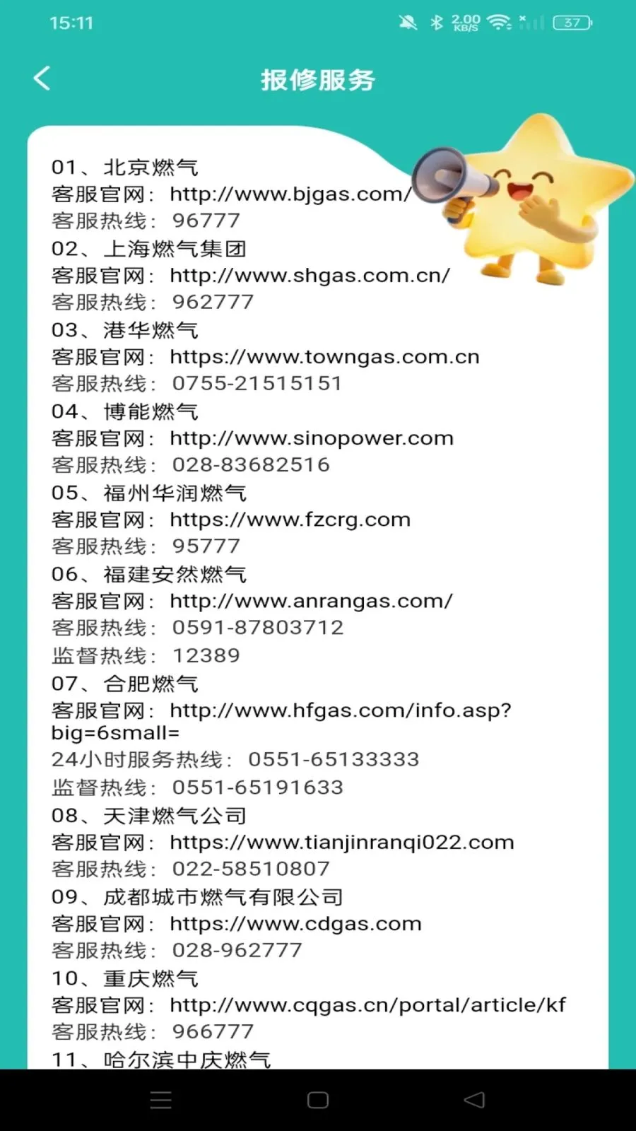 ȼ�����ü��㱦��׿���ֻ���v1.0.0 �ֻ���