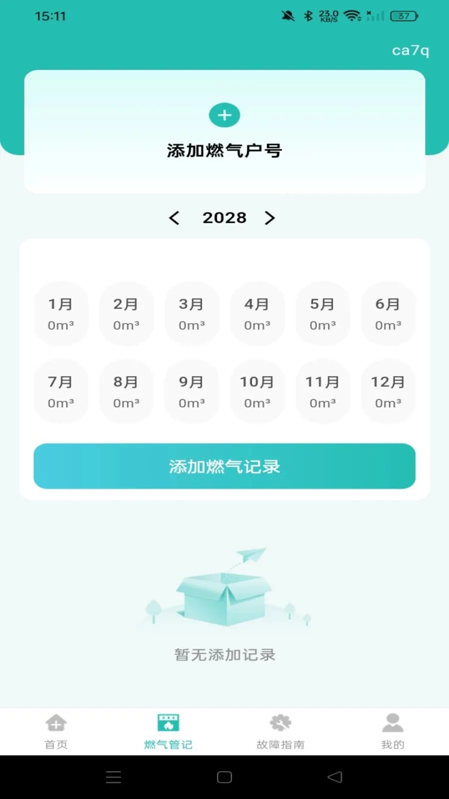 ȼ�����ü��㱦��׿���ֻ���v1.0.0 �ֻ���