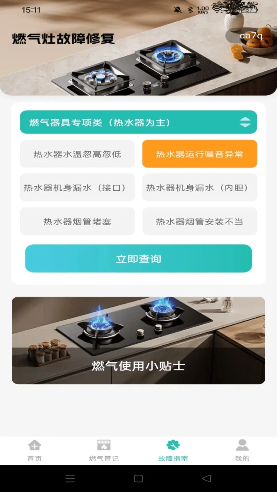 ȼ�����ü��㱦��׿���ֻ���v1.0.0 �ֻ���