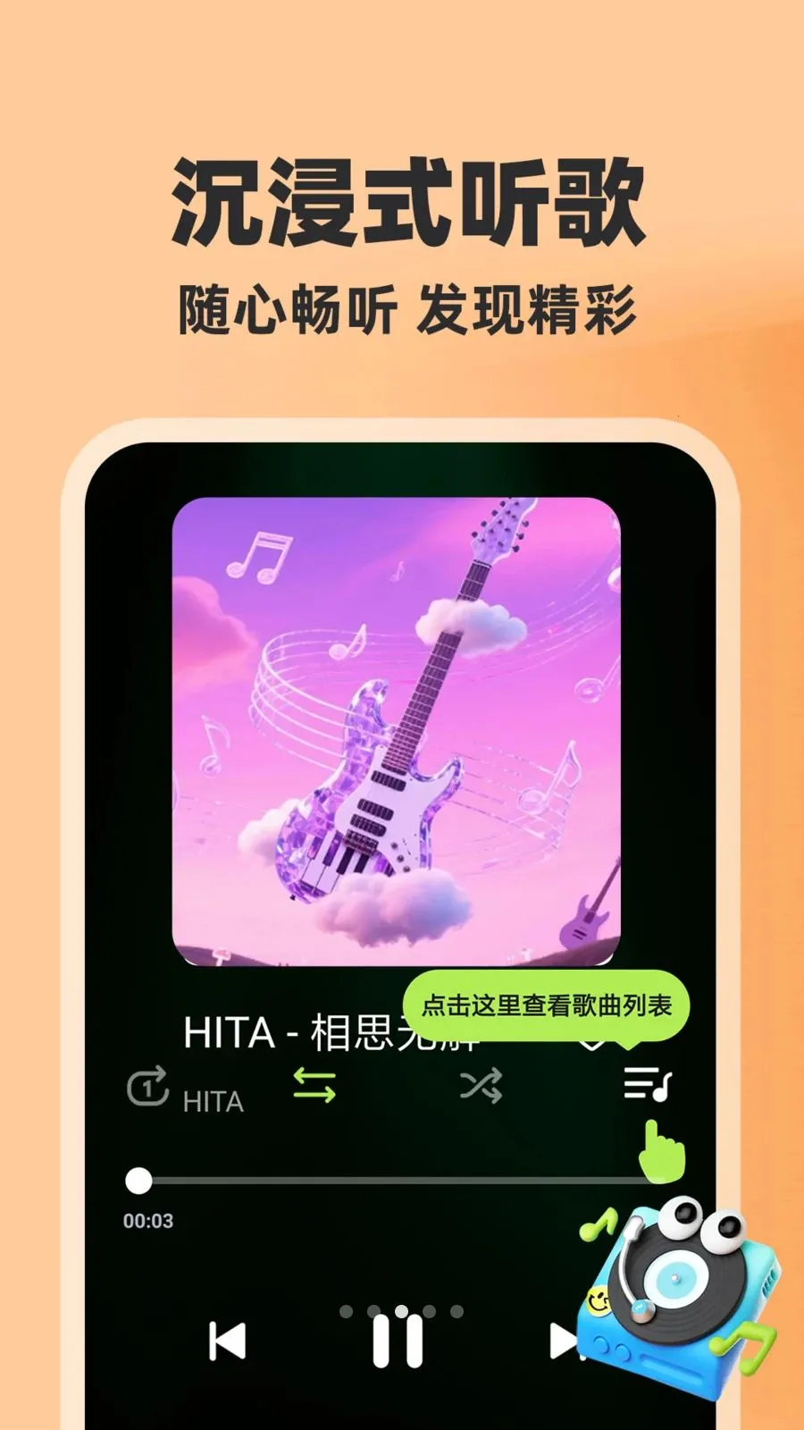 ȫ��������Ѱ�2026�ٷ����°汾v1.0.1 ��Ѱ�