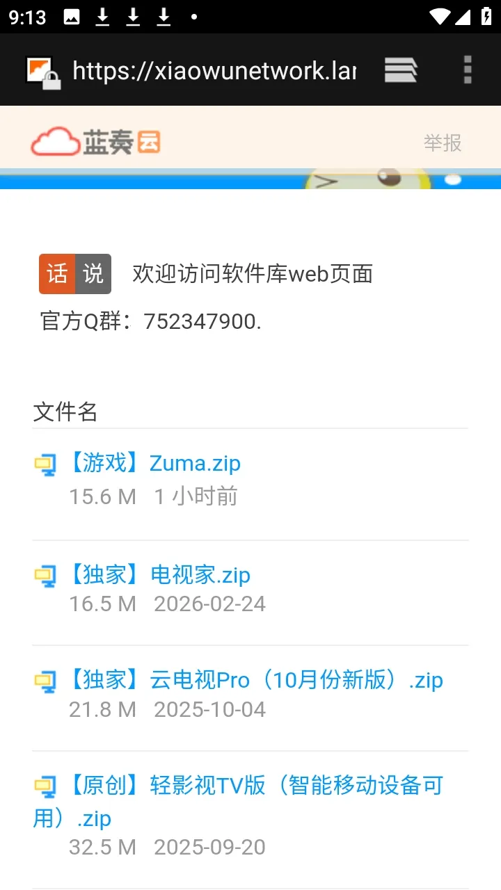 ������APP��Դ�����������ֻ���v9.9.9����ת�棩 �ֻ���