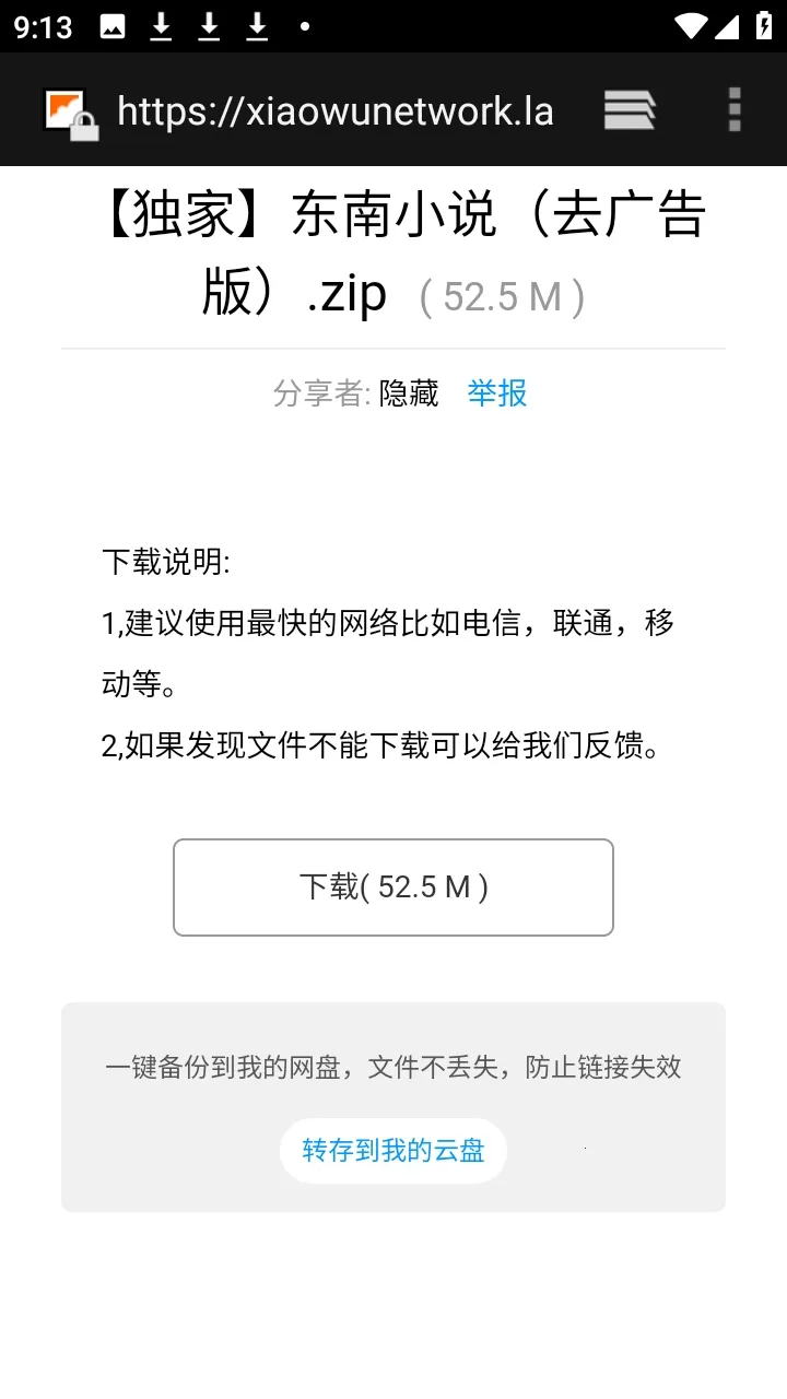 ������APP��Դ�����������ֻ���v9.9.9����ת�棩 �ֻ���