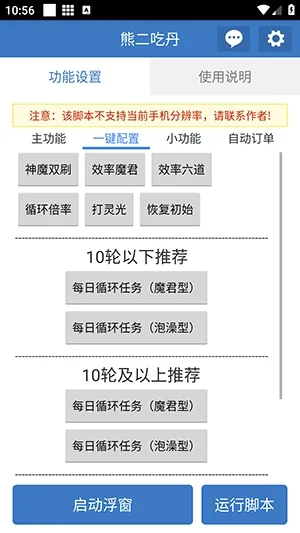 熊二吃丹(吃鸡游戏辅助) 熊二吃丹(吃鸡游戏辅助)