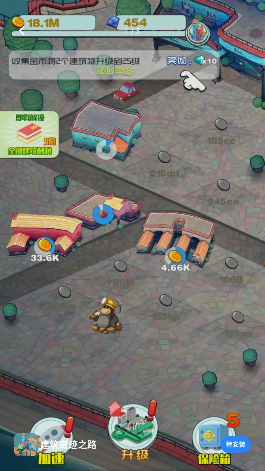 �����漣֮·�����ֻ���v5.4.2 �ٷ�����