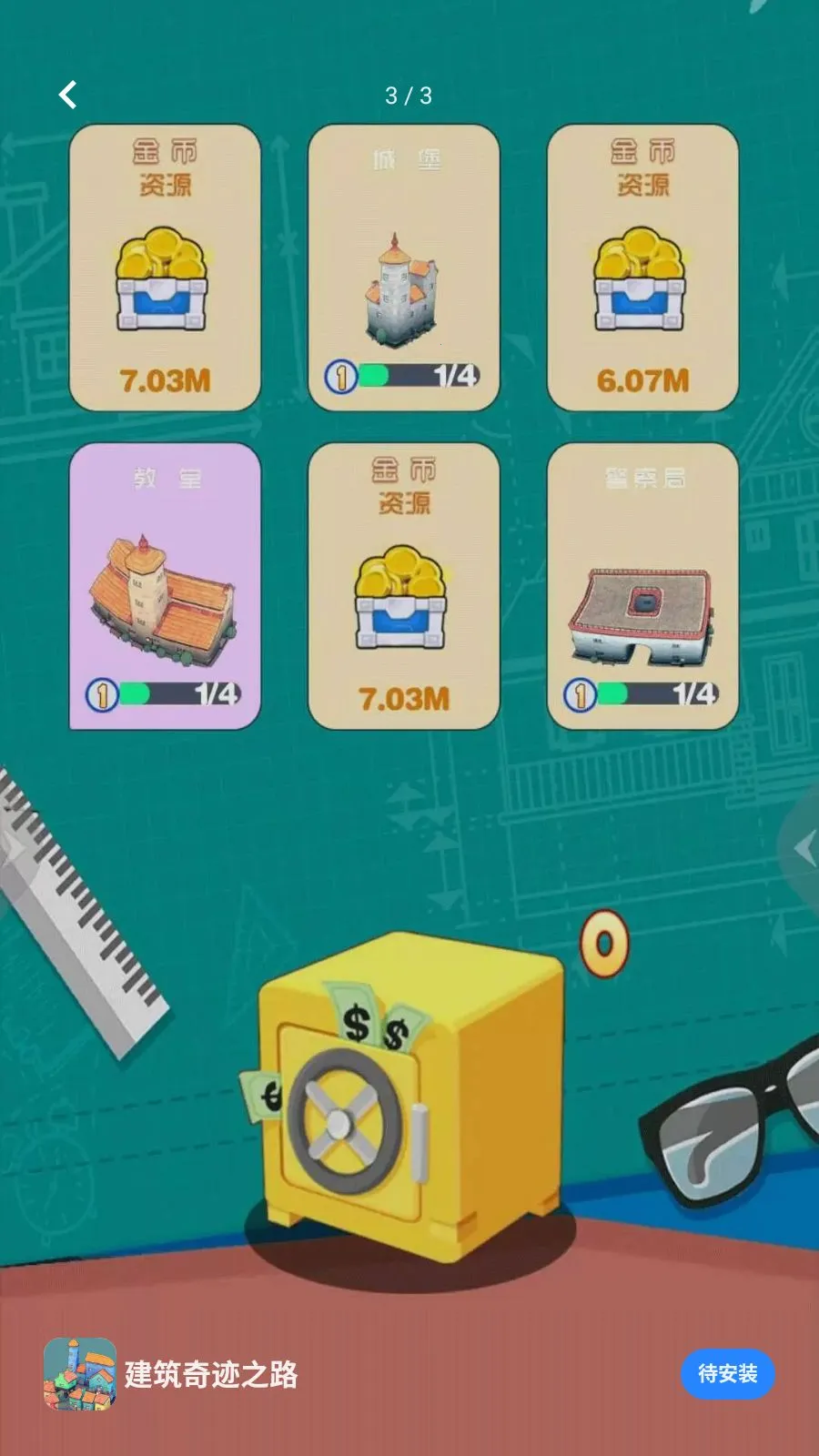 �����漣֮·�����ֻ���v5.4.2 �ٷ�����