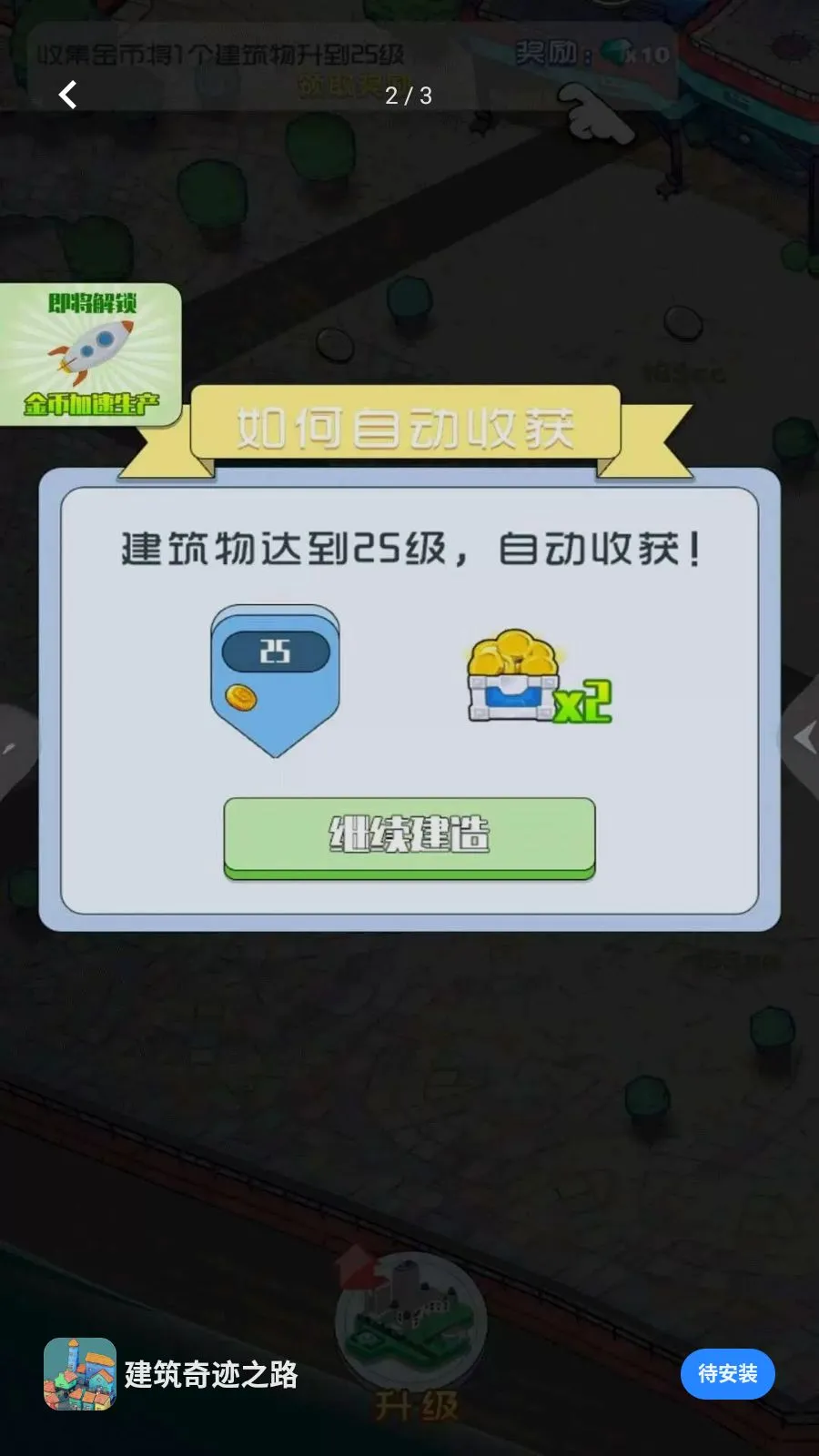 �����漣֮·�����ֻ���v5.4.2 �ٷ�����