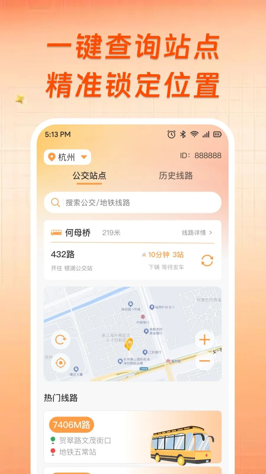 ��������ʵʱ���в�(������Ϣ��ѯ)v1.0.0 �ٷ�����