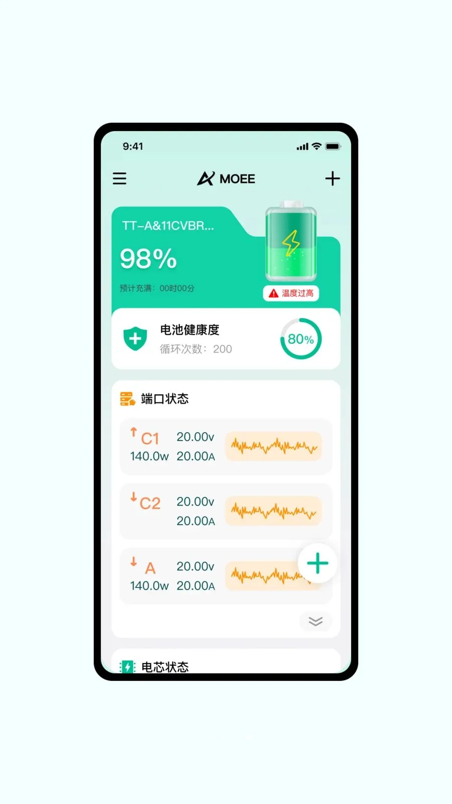 MoeePower2026���°汾v1.0.6 ��׿��