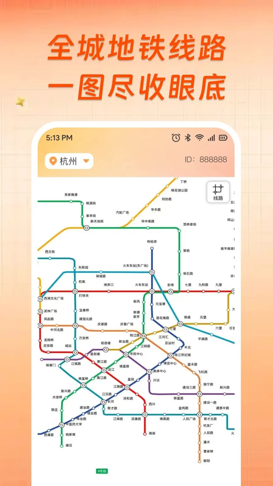 ��������ʵʱ���в�(������Ϣ��ѯ)v1.0.0 �ٷ�����