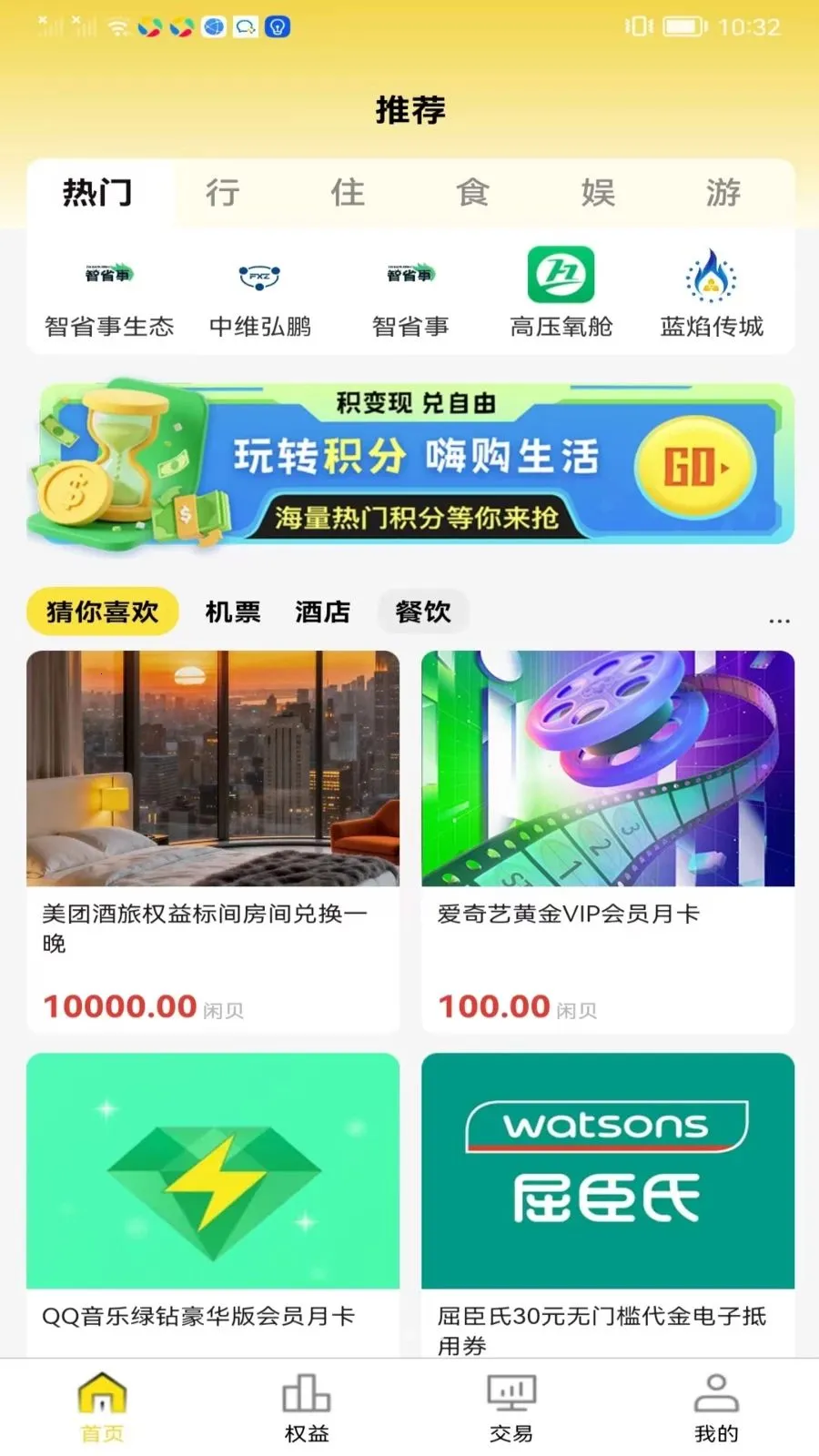 ������(����Ȩ��ƽ̨)v1.0.0 ��Ѱ�