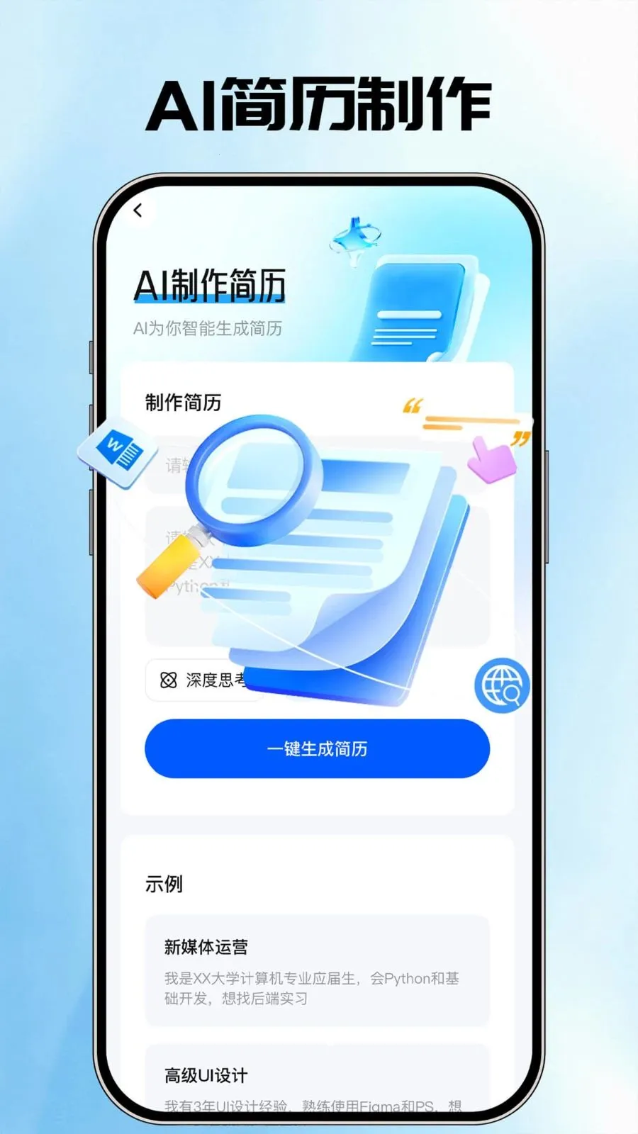 AI�����ܼ�(������������)v1.0.1 �ٷ�����