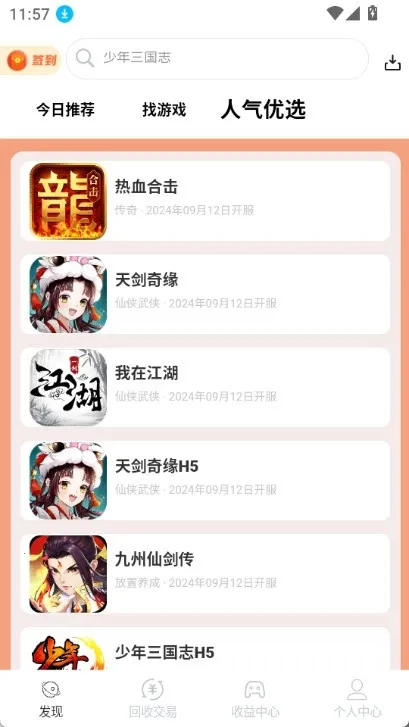 DT���ΰ�׿���ֻ���v1.0.41 �ֻ���