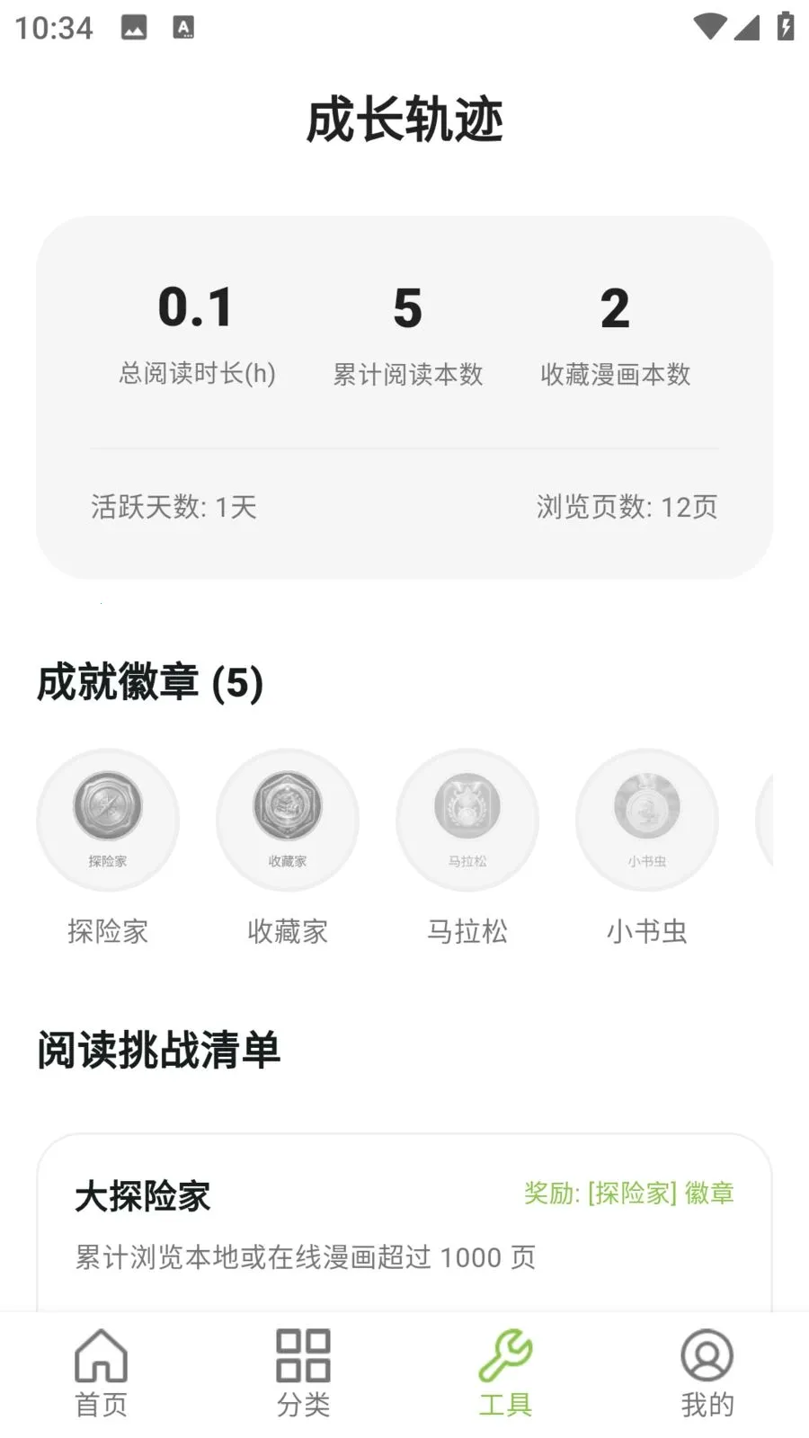 ����������԰�����ֻ���v9.0.2 ��׿��