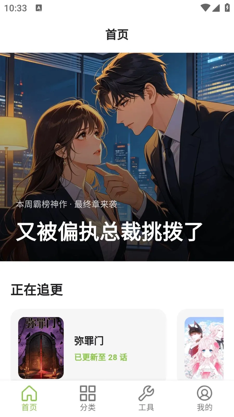 ����������԰�����ֻ���v9.0.2 ��׿��