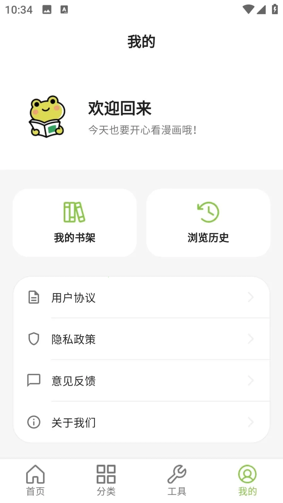 ����������԰�����ֻ���v9.0.2 ��׿��