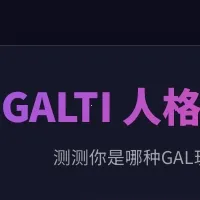 GALTI�˸����(�˸��������)v1.0 ��Ѱ� 