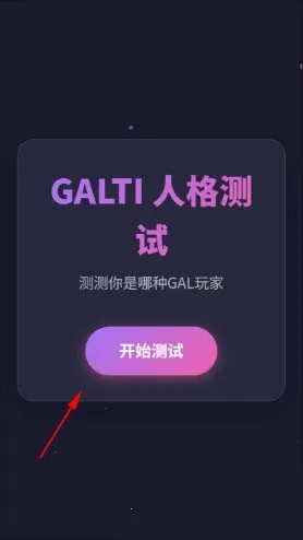 GALTI�˸����(�˸��������)v1.0 ��Ѱ�