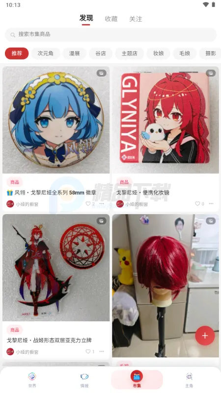 ŵ��������Ԫ����2026���°汾v1.1.24 ��Ѱ�